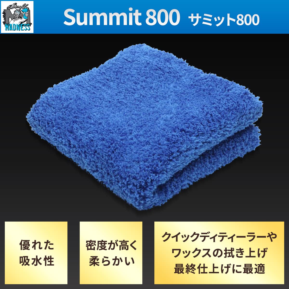 Amazon.co.jp: Microfiber Madness（マイクロファイバー マッドネス